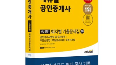 합격률 UP! 공인노무사2차 기출문제해설집 솔직 후기 (최대 할인!) 🥳